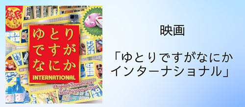 映画「お前の罪を自白しろ」
