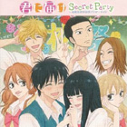 君に届け Secret party